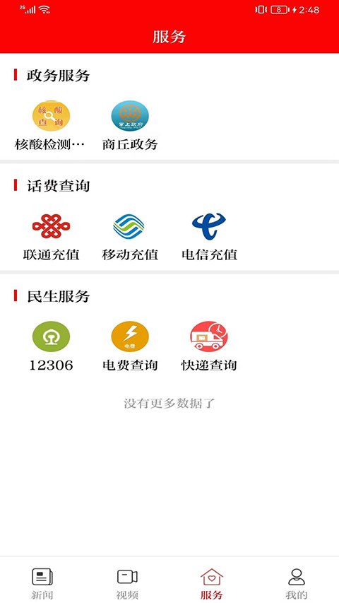 截图2