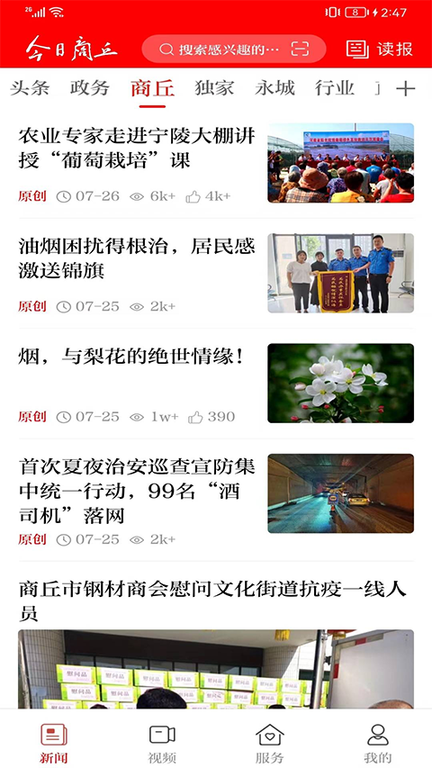 截图3