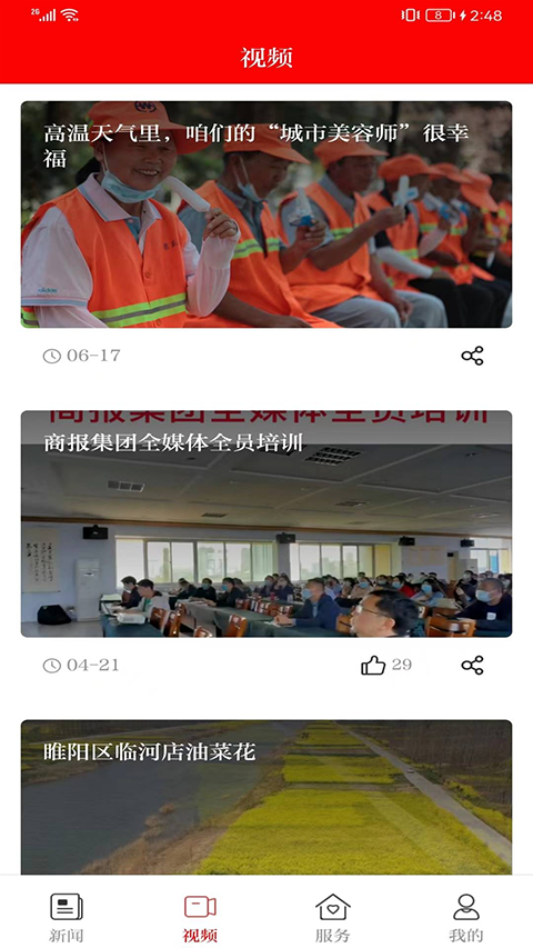 截图4